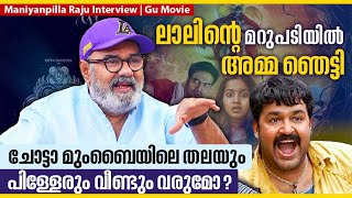 ശ്രീനിവാസന് എന്തും പറയാൻ പേടിയില്ല | Maniyanpilla Raju Interview | Gu Movie