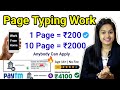 Page Typing Work From Home | Daily Earning | No Investment | Anybody Can Apply!!!
