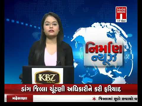 Nirman news :- mehsana