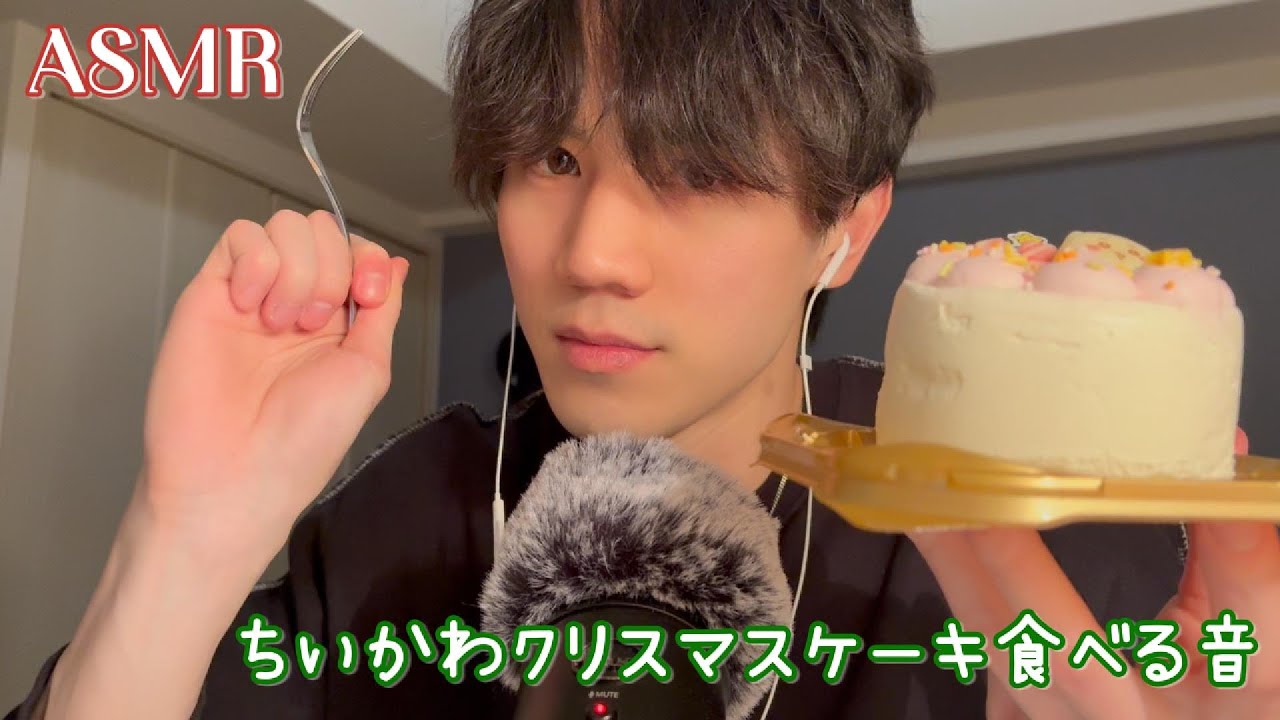 【今更】ちいかわのクリスマスケーキを食べる音【クリスマス】