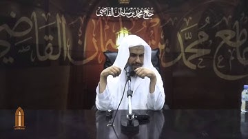 مقاصد سورة الفاتحة . د. محمد بن عبدالعزيز الخضيري