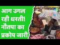 Madhya Pradesh Weather Update: नौतपा ने बढ़ाई गर्मी, Heatwave से परेशान हुए लोग | Mausam Samachar