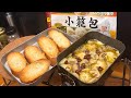 スペインニキと中国ニキにビンタされそうな、明日人に会えなくなる小籠包アヒージョをハイボールでキメるだけの動画