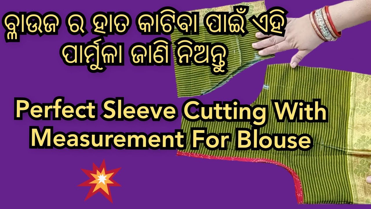 Perfect Sleeve Cutting With Measurement For Blouse, Blouse Ki Sleeves Cutting YouTube