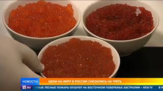 Красная икра подешевела на треть