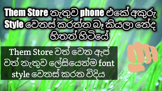 Without Them Store,apps change font style sinhala screenshot 3