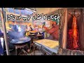 Soba ka Nashta Khadi Kabab Quetta Street Food Balochistan food By Mukkram Saleem