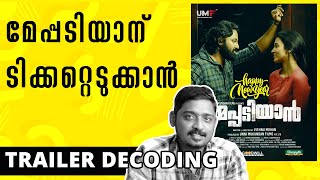 Meppadiyan Trailer Decoding | Unni Vlogs