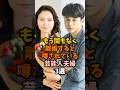 ㊗️400万回㊗️離婚すると噂されている芸能人夫婦3選