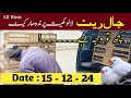 All birds jaal rate 15 Dec 2024 Lalukhet birds market karachi