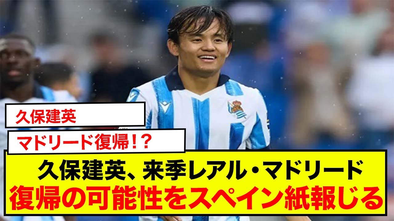 久保建英 TAKEFUSA KUBO REAL SOCIEDAD 2022-23 TOPPS MERLIN CHROME