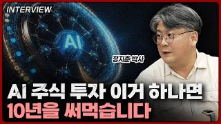 A blueprint Amazon drew up 20 years ago is now redrawing the entire AI investment map | Dr. Ji-ho...