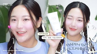 지성인들 사이에서 입소문난 뽀득뽀송 딥클렌징🫧  | #올영클렌징 #올영추천템 😶‍🌫️
