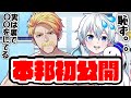 本邦初公開！！！！！ドズルさんが誕生日配信でおらふくんが裏で〇〇してることを配信で初告白！！！！【ドズル社/切り抜き】