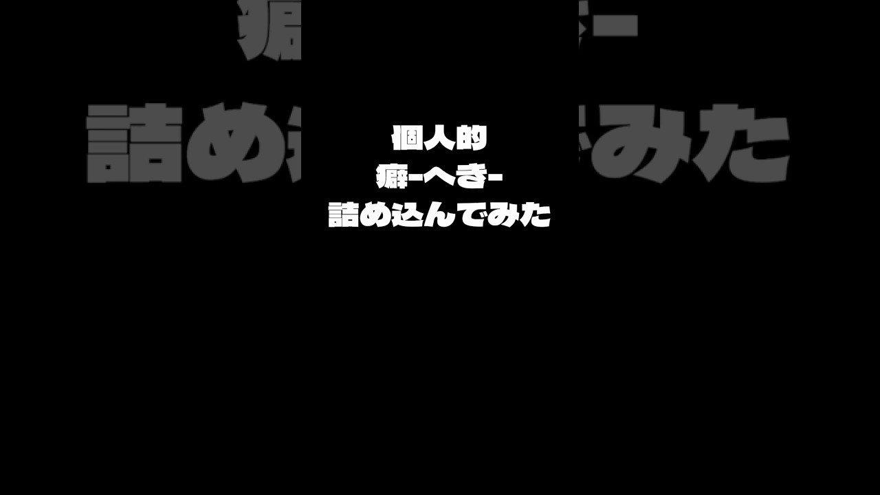 個人的な癖をただ詰め込んだイラスト練習動画 #描いてみた #Vtuber #shorts