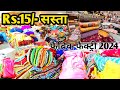 मात्र-15/-होश उड़ाने वाला रेट👁️surat kapda market| सूरत cut piece | cotton lot fabric| cutpiece