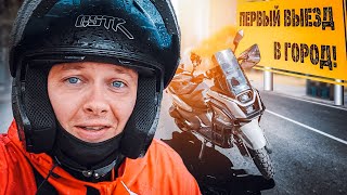 видео: ВПЕРВЫЕ В ЖИЗНИ ВЫЕХАЛ В ГОРОД НА СКУТЕРЕ, СЛОТ В МАГНИТЕ В УЖАСНЫЙ ЛИВЕНЬ картинка: ВПЕРВЫЕ В ЖИЗНИ ВЫЕХАЛ В ГОРОД НА СКУТЕРЕ, СЛОТ В МАГНИТЕ В УЖАСНЫЙ ЛИВЕНЬ