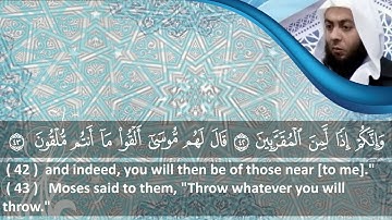 الشيخ محمود هاشم - سورة الشعراء  من الآية  1 إلى الآية 89