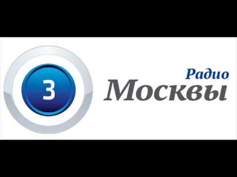 Дорогие мои москвичи слова