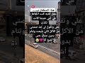 جمل كذبه كنت اتلقاها هي امي عندما كانت تكذب علي وتقول اخذ حصتي
