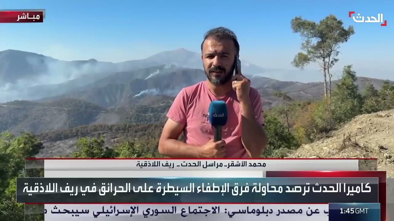 مراسل الحدث: تقدم في جهود السيطرة على حرائق ريف اللاذقية في سوريا