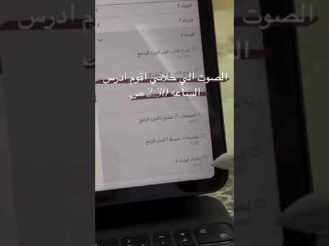 الصوت اللي خلاني اقوم اذاكر الساعه 2 30 بالليل 