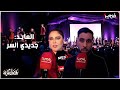 شاهد كيف تألقت الفنانة عبير العابد في موشحات رمضانية جديدي ألبوم أول اغنياتها السر