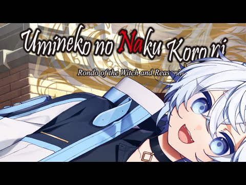 【Umineko no Naku Koro ni】[#1] [EP 1] Comfy Family Game :)