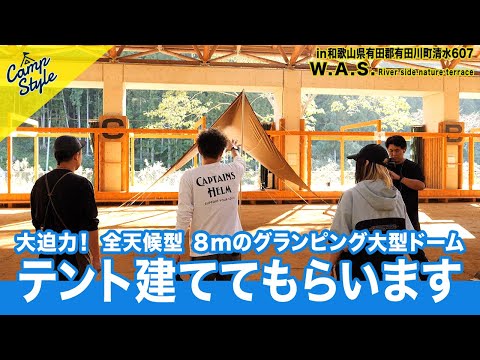 和歌山県有田川清水からお届け！ 全天候型でキャンプ立ててテラスで絶品バーベキュー