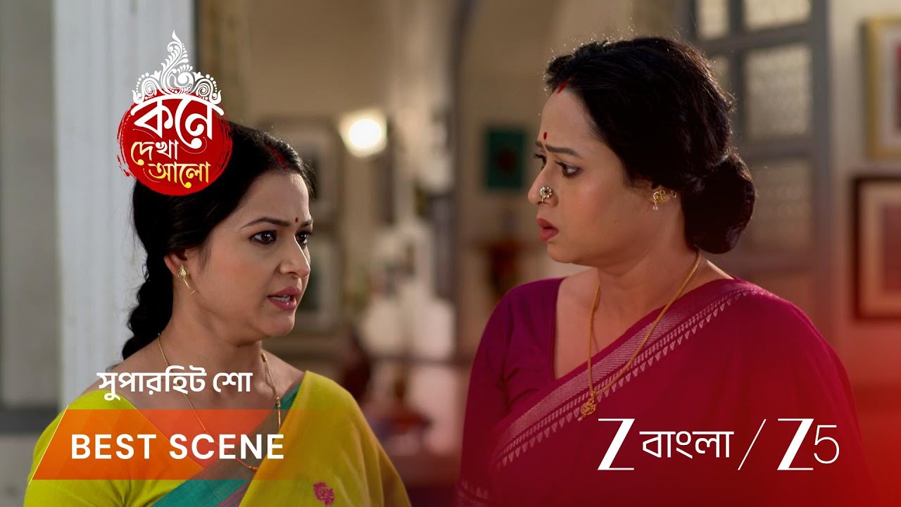 KONE DEKHAA ALO | EP - 138 | Best Scene 2 | Mar 5 2026 | Zee Bangla