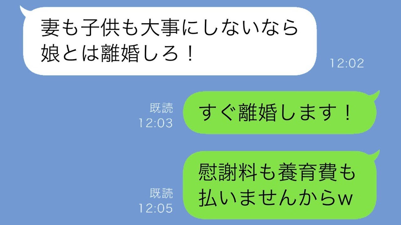 妻が「あなたと一緒にいられない」と言い、突然娘を連れて家を出て行った。すると数日後、義父から「娘と離婚しろ」と激怒した連絡が来た。