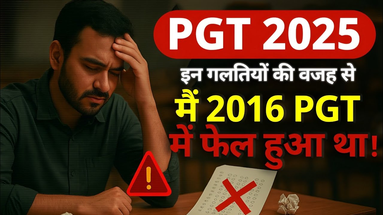 PGT 2025 Best strategy #india #motivation #pgt #tgt #upsessb #upessc #viralvideos #teacher