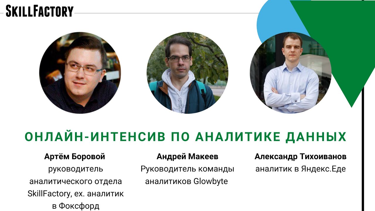 skillfactory слив data science – Telegraph