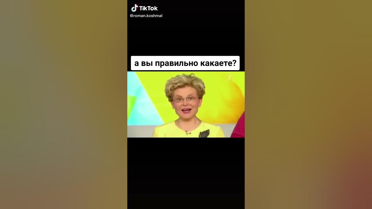 Как правильно какать - YouTube