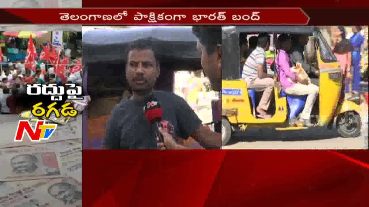 No Bharat Bandh Effect in Hyderabad || 
