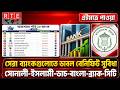 সুখবর! ৬ বছরে সেরা ব্যাংকে টাকাকে দ্বিগুণ করার উপায়! #সেরাব্যাংক #ডাবল_বেনিফিট_স্কিম #banknews #bank