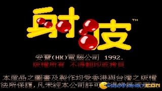 Pang gameplay (PC Game, 1990) screenshot 2