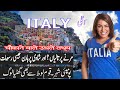 Travel To Amazing Italy|Culture|Italy Facts in Hindi|Country Facts In Urdu|Italy Country|اٹلی کا سفر