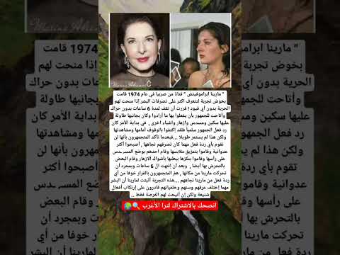 مارينا ابراموفيتش فتاة من صربيا