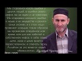 Абдулгафуров Мухаммад хаджи из с. Батлух