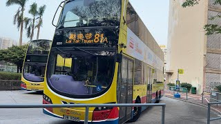 城巴 CTB 81A 勵德邨 - 興華邨￼  縮時行車片段