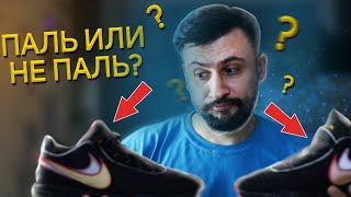 Как определить подделку? Nike Lebron 20 против Фэйка