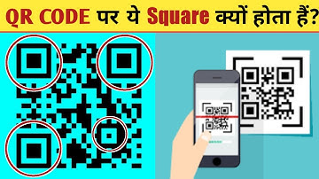 QR CODE पर तीन Square क्यों होते हैं?Why are there three squares on the QR code?#Amazingfacts