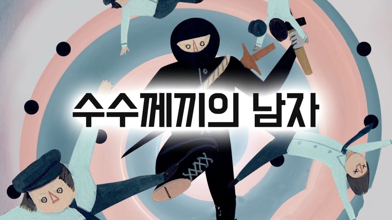 화성에서 살 생각인가? 火星に住むつもりかい? (2015년), 저자 : 이사카 고타로 ,아르테(arte)