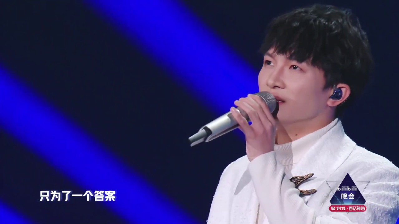 20191231周深 Zhou Shen (Charlie) 【能解答一切的答案】bilibil2019最美的夜跨年晚会·非压缩版 - YouTube