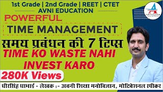 TIME MANAGEMENT (समय प्रबंधन) की 7 TIPS | 3rd Grade, 1st Grade, 2nd Grade | by Dheer Singh Dhabhai