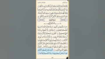 القرآن الكريم سورة الزخرف من الآية الكريمة 1 إلى الآية الكريمة 22 محمد ايوب