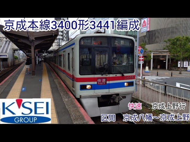 京成3500形未更新車引退記念ツアー～(2017/2/25,26) 走行シーン集