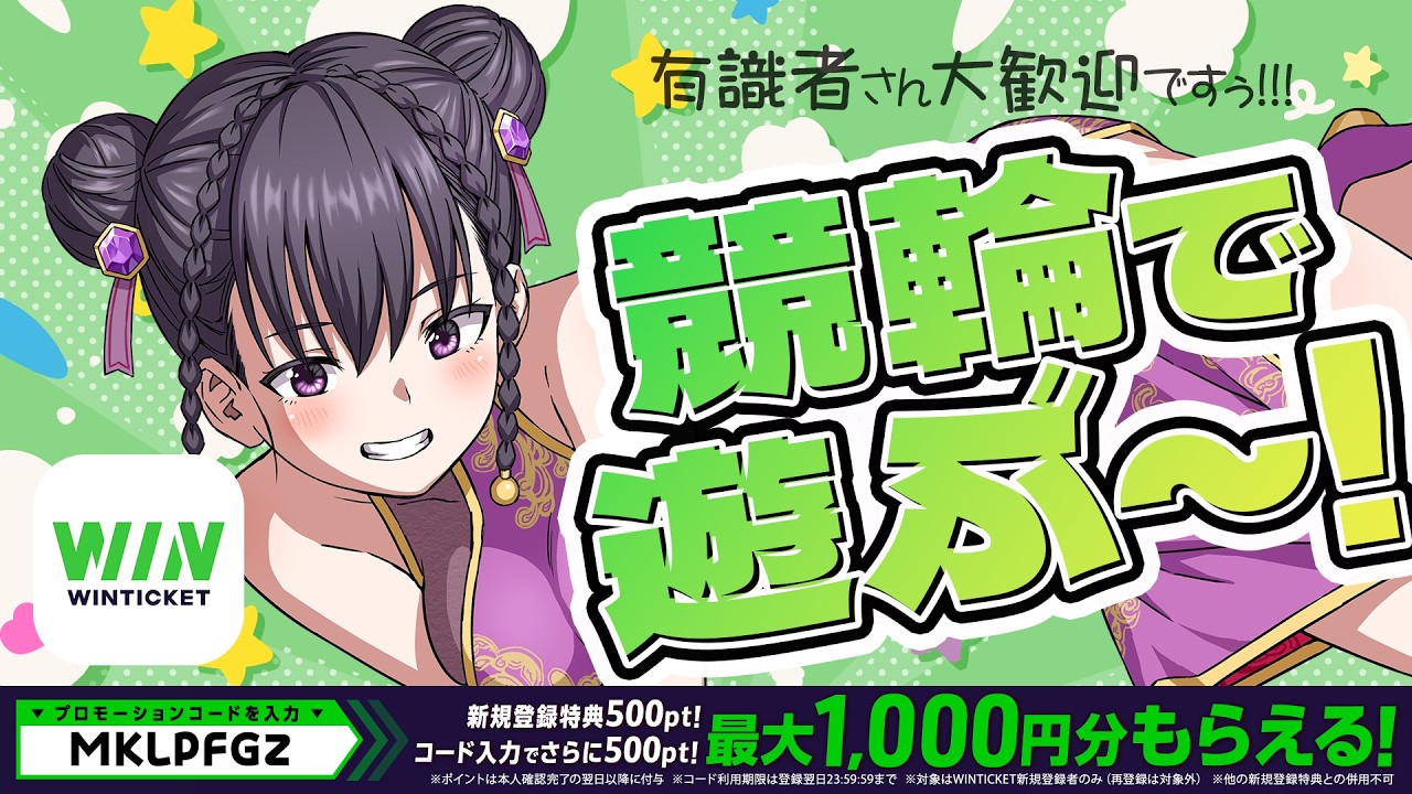 きりんりんページ PR / Keirin app 
